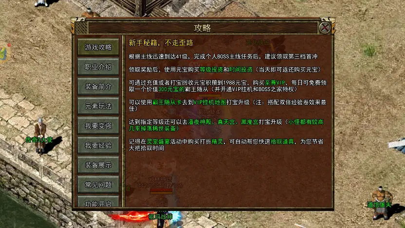游戏攻略-《传奇3手游》官方网站