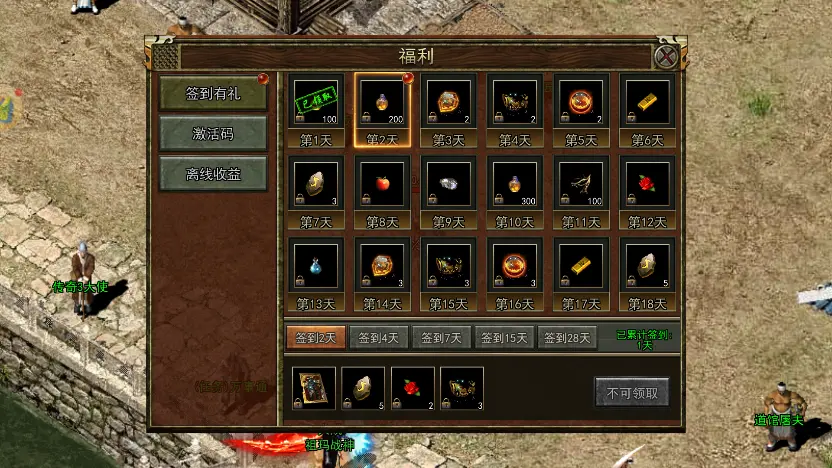福利界面-《传奇3手游》官方网站