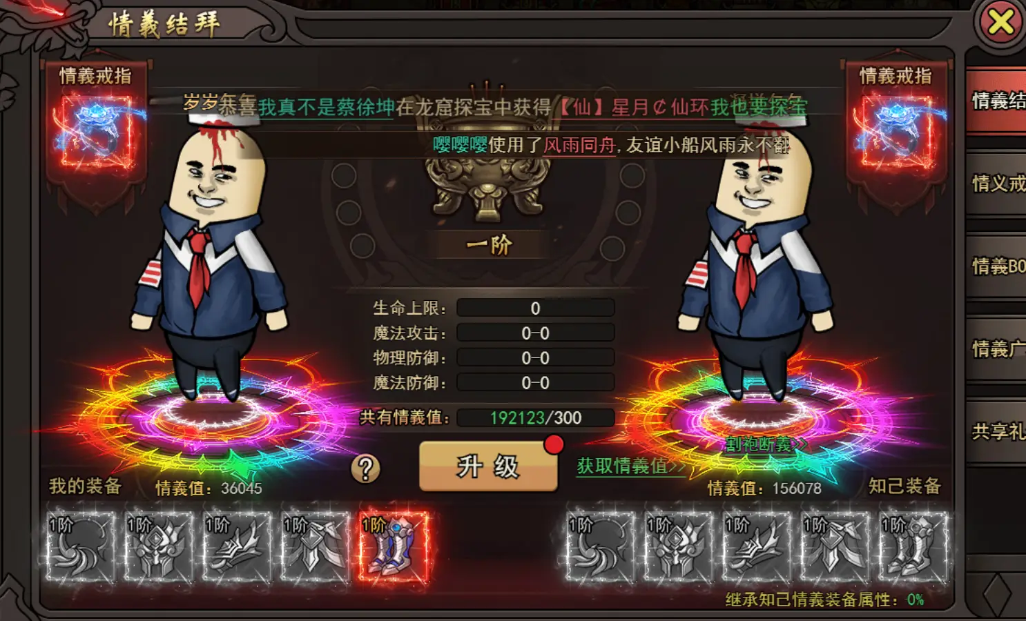 《烈火皇城》手游：道士职业前期逆袭与装备进阶秘籍(图2)