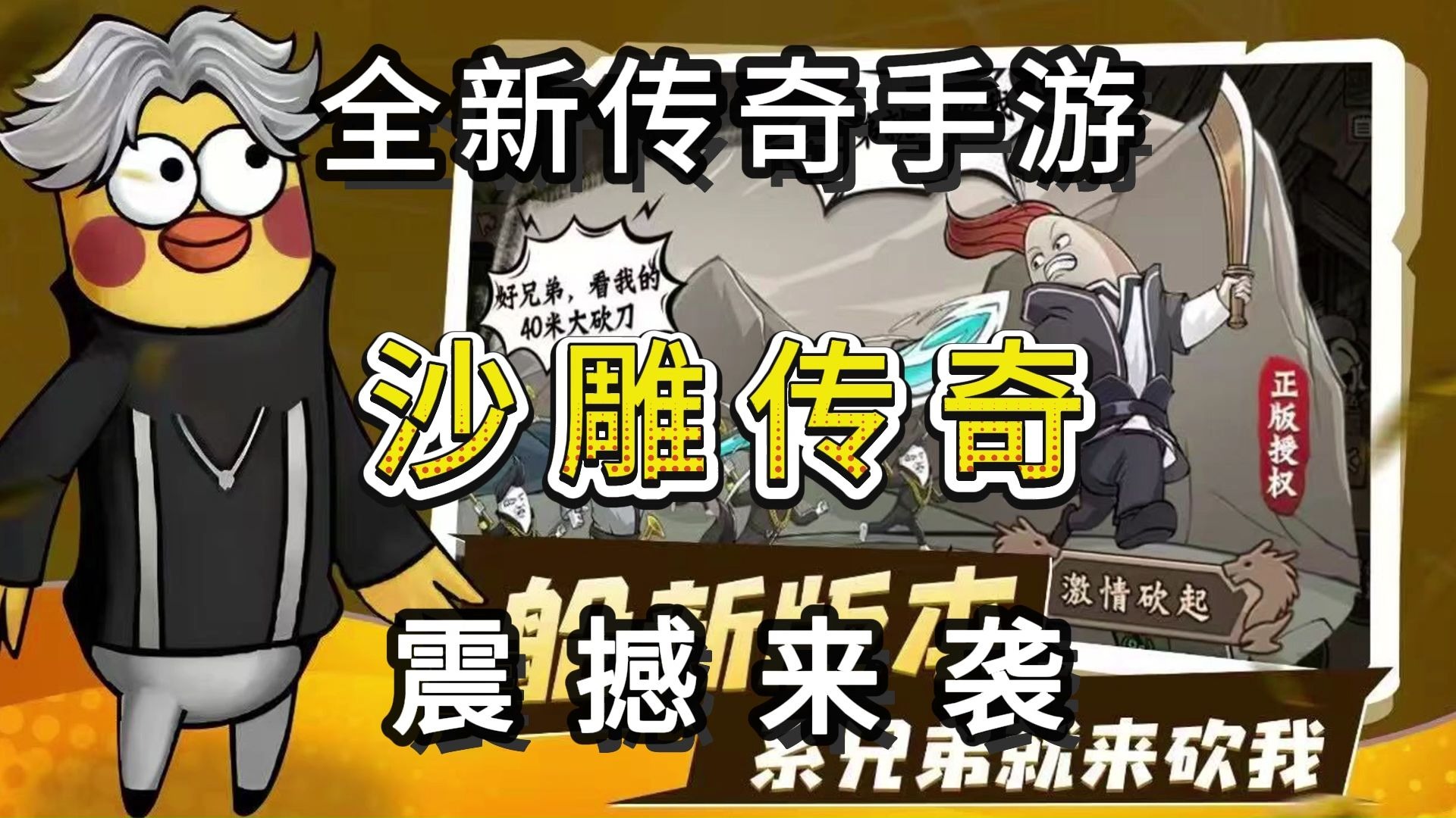 《烈火皇城》手游：副本通关秘籍，从"装备乞丐"到"神装暴发户"的爆笑江湖路(图2)